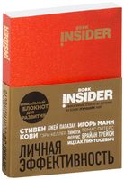 Book Insider (красный)