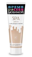 Крем для рук "SPA забота" (75 мл)