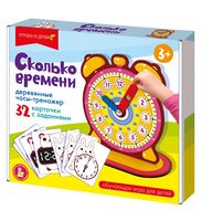 Часы. Сколько времени?