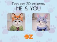 Набор 3D наклеек "Me&You. Сats in Рats"