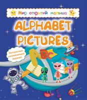 Alphabet pictures. Интересные развивающие задания