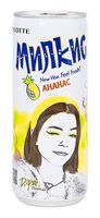 Напиток газированный "Milkis. Ананас" (250 мл)