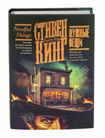 Нужные вещи