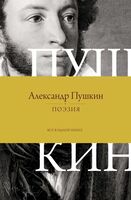 Поэзия