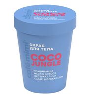 Скраб для тела "Coco jungle" (250 г)