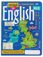 Тетрадь для записи английских слов в начальной школе. Путешествие по Англии