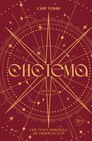 Трилогия "Система"
