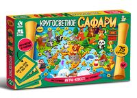 Кругосветное Сафари. Квест по чтению