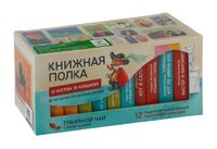 Подарочный набор "Книжная полка. О котах и кошках" травяной с валерианой (12 пакетиков)