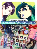 Подарочный набор №302 "Монолог фармацевта"