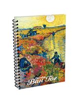 Скетчбук "Ван Гог. Красные виноградники в Арле" (А5)