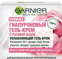 Гель-крем для лица "Skin Naturals" (50 мл)