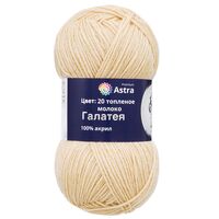 Пряжа "Галатея №20" (100 г; 250 м; топленое молоко)