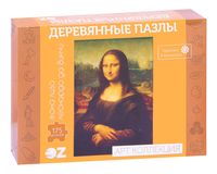 Пазл деревянный "Леонардо да Винчи. Мона Лиза" (175 элементов)