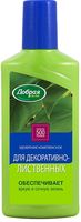 Удобрение органоминеральное "Для декоративно-лиственных растений" (250 мл)