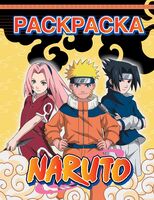 Наруто. Раскраска (жёлтая)