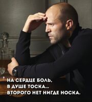 Открытка "На сердце боль...."