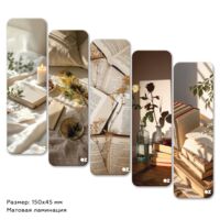 Набор закладок "Книжная эстетика" (5 шт.)