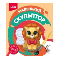 Барельеф гипсовый "Маленький скульптор. Лев"