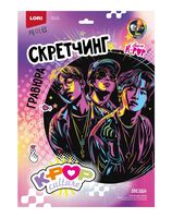 Скретчинг "K-pop. Звёзды" (разноцветный)