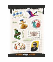 Набор 3D наклеек "Беларусь №4"