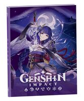 Ежедневник недатированный "Genshin Impact на каждый день с наклейками" (140х195 мм; фиолетовый)
