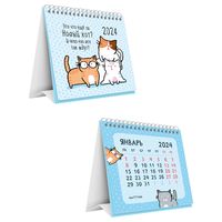 Календарь настольный на 2024 год "Новый кот" (10х10,5 см)