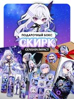 Подарочный набор №55 "Скирк"