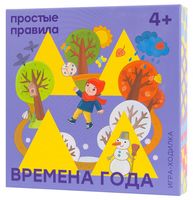 Времена года