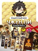 Подарочный набор №6 "Чжун Ли"