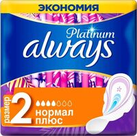 Гигиенические прокладки "Always Ultra. Platinum Normal Plus Duo" (64 шт.)
