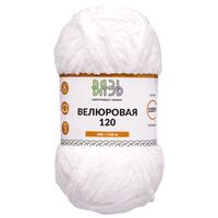 Пряжа "Велюровая №01" (100 г; 120 м; белый)