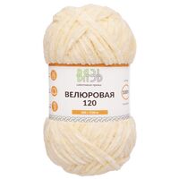 Пряжа "Велюровая №04" (100 г; 120 м; светло-бежевый)