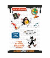 Набор 3D наклеек "Стрелец"