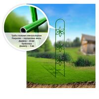 Шпалера декоративная "Трио" (1,44х0,22 м)