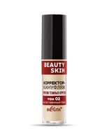 Корректор-камуфляж "Beauty Skin" тон: 02, естественный беж