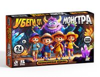 Убеги от Монстра