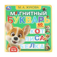 Магнитный букварь