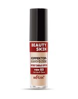 Корректор-камуфляж "Beauty Skin" тон: 03, теплый беж