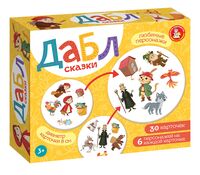 Дабл. Сказки