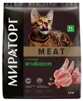 Корм сухой для кошек "Meat" (1,5 кг; ягнёнок)