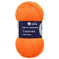 Пряжа "Галатея №21" (100 г; 250 м; оранжевый)