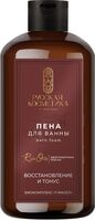 Пена для ванн "Восстановление и тонус" (600 мл)