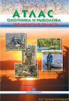 Атлас охотника и рыболова. Гродненская область