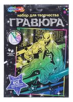Гравюра "Веном" (цветная)