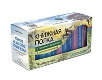 Иван-чай "Книжная полка. О поиске гармонии" (12 пакетиков)
