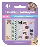 Стикеры-закладки "Коты" (125 шт.)