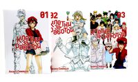 Клетки за работой. Том 1-3. Комплект из 3 книг