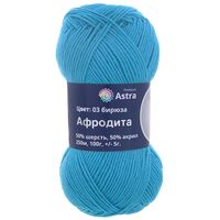 Пряжа "Афродита №03" (100 г; 250 м; бирюза)