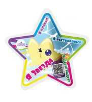 Соль для ванн "Я звезда" (150 г)